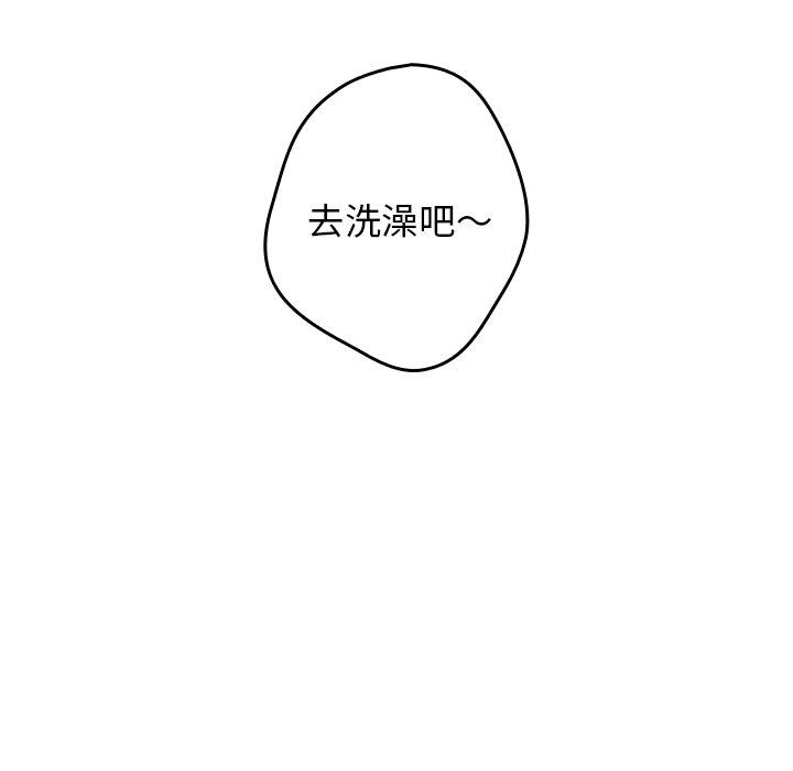 遊戲不能這樣玩 第 6 話 第19页