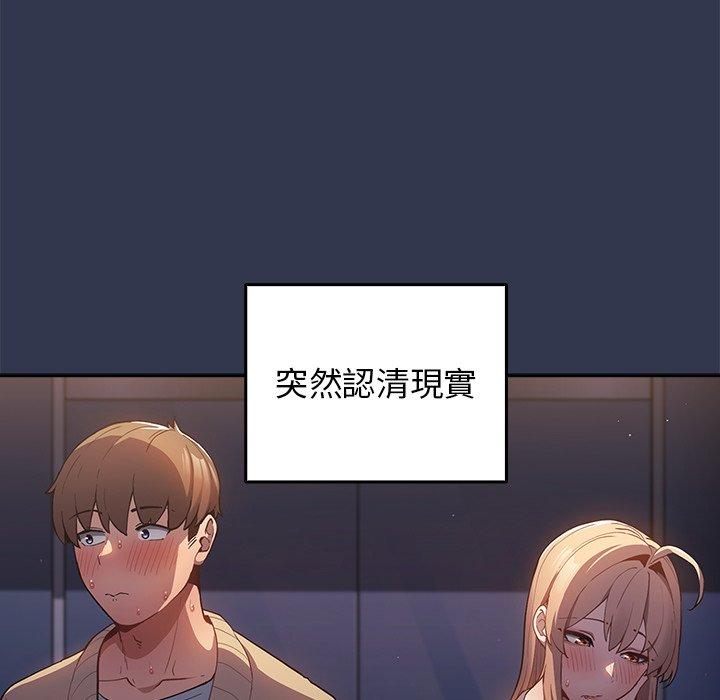 遊戲不能這樣玩 第 6 話 第24页