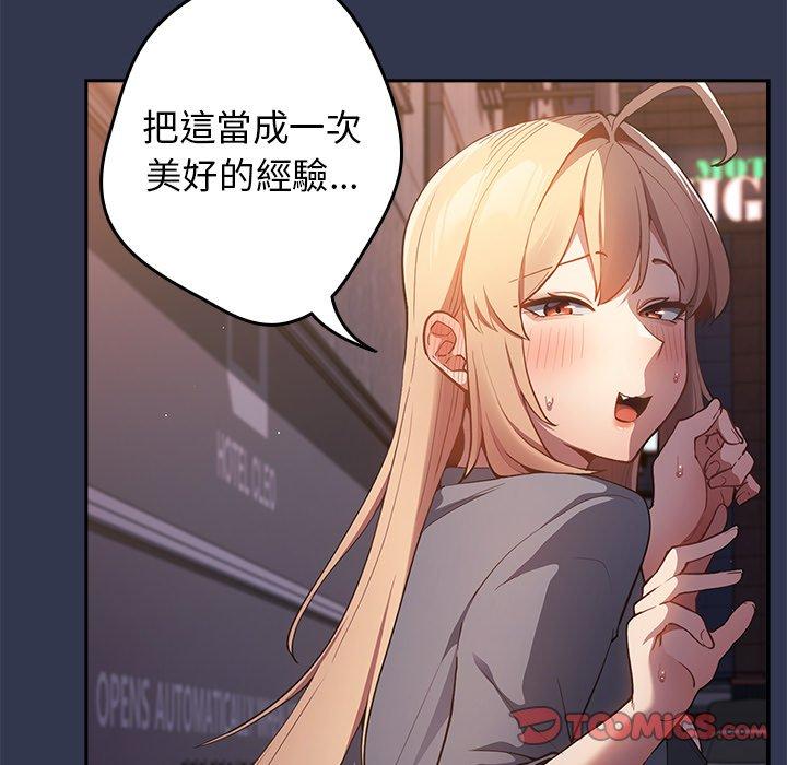 遊戲不能這樣玩 第 6 話 第30页