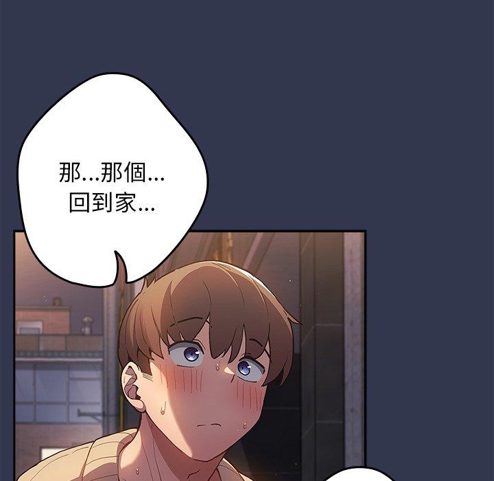 遊戲不能這樣玩 第 6 話 第28页
