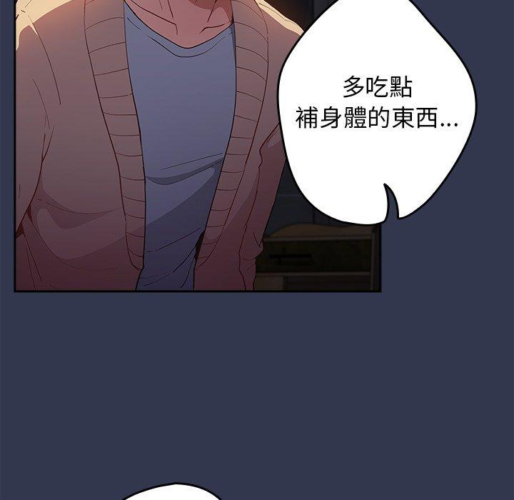 遊戲不能這樣玩 第 6 話 第29页