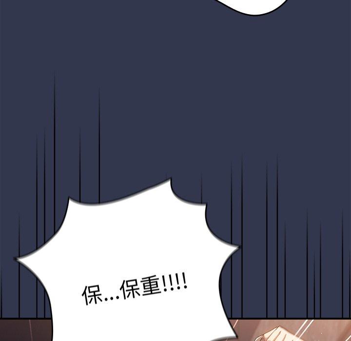 遊戲不能這樣玩 第 6 話 第32页