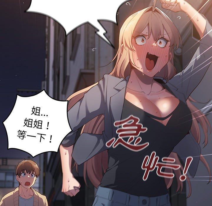 遊戲不能這樣玩 第 6 話 第33页