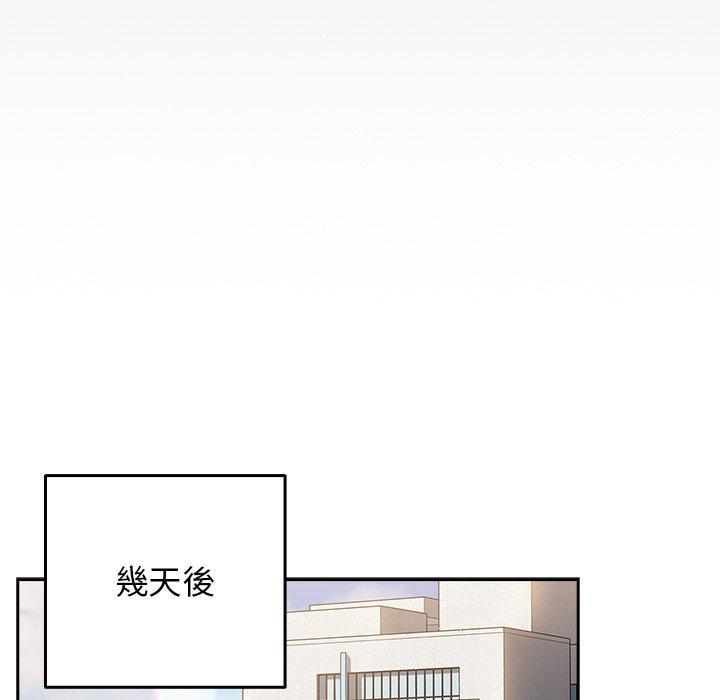 遊戲不能這樣玩 第 6 話 第42页