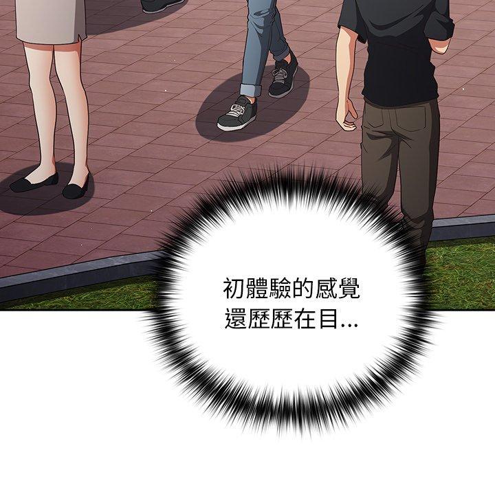 遊戲不能這樣玩 第 6 話 第45页