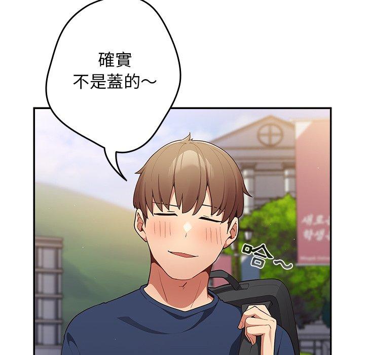 遊戲不能這樣玩 第 6 話 第53页