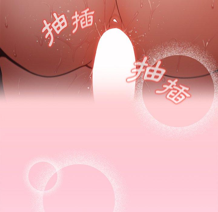 遊戲不能這樣玩 第 6 話 第51页