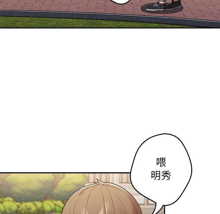 遊戲不能這樣玩 第 6 話 第56页