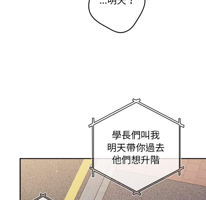 遊戲不能這樣玩 第 6 話 第58页