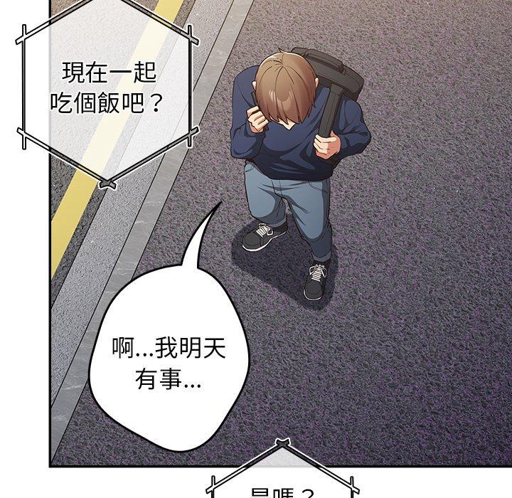 遊戲不能這樣玩 第 6 話 第59页