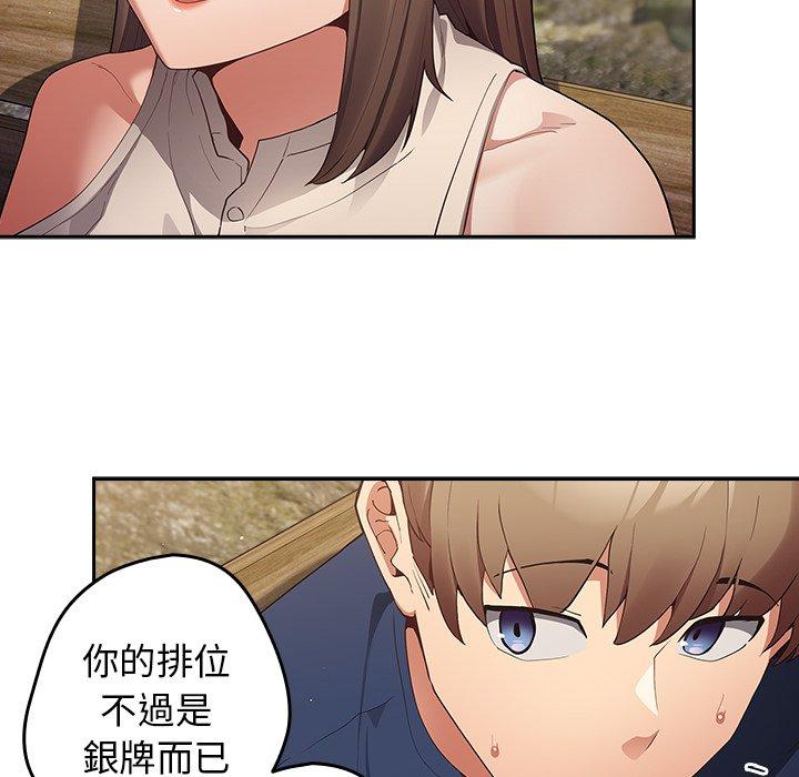 遊戲不能這樣玩 第 6 話 第116页