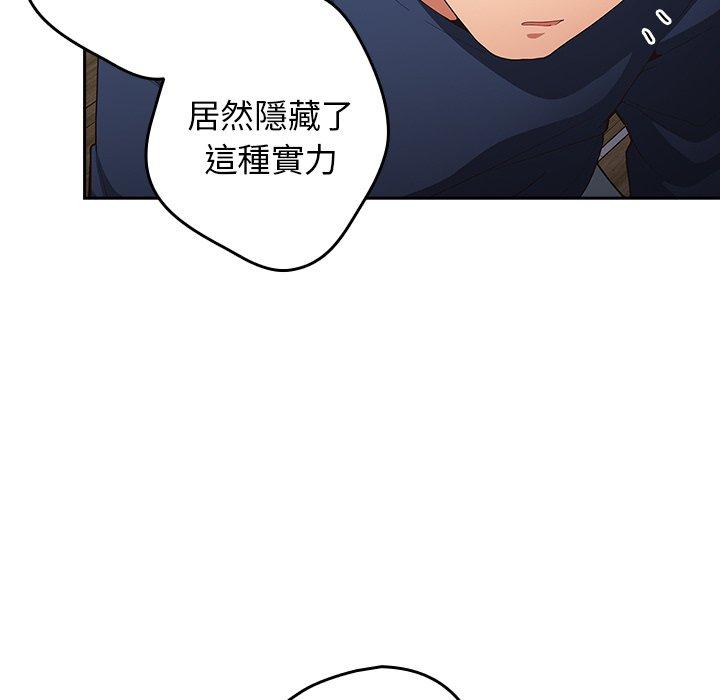 遊戲不能這樣玩 第 6 話 第117页