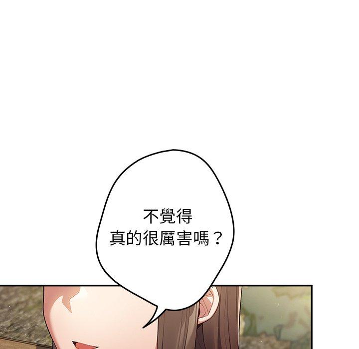遊戲不能這樣玩 第 6 話 第115页