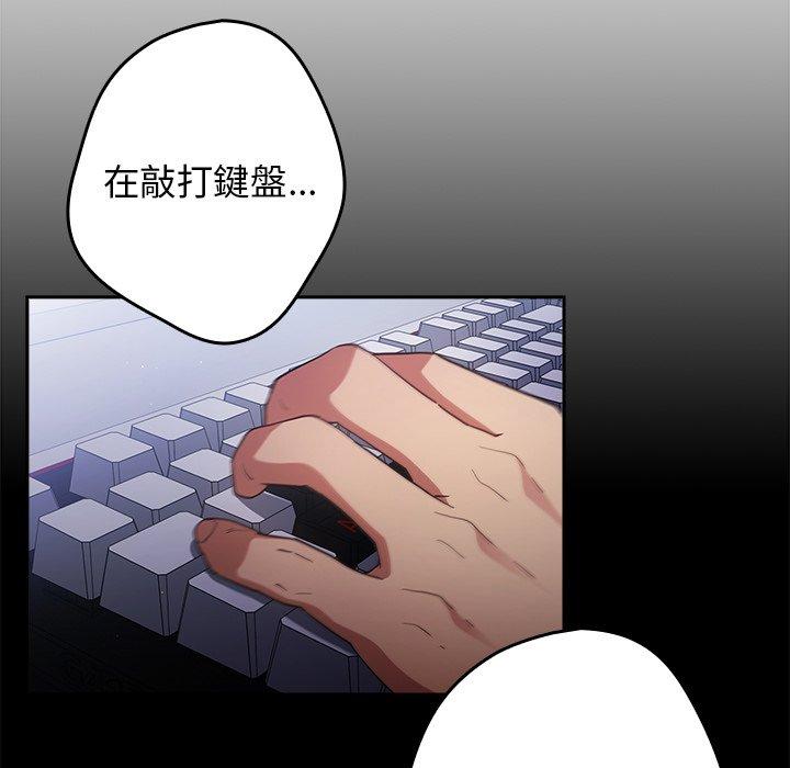 遊戲不能這樣玩 第 6 話 第121页