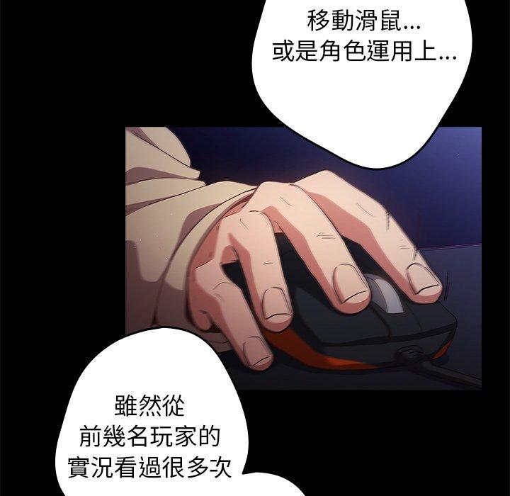 遊戲不能這樣玩 第 6 話 第122页