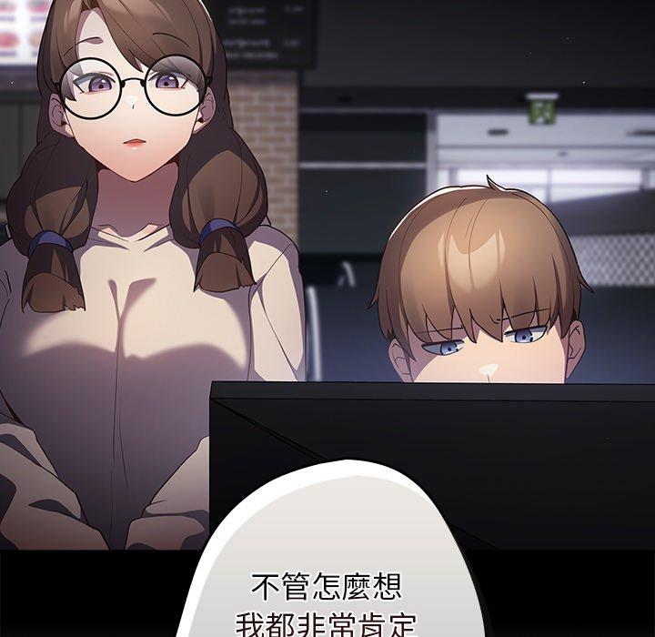 遊戲不能這樣玩 第 6 話 第124页