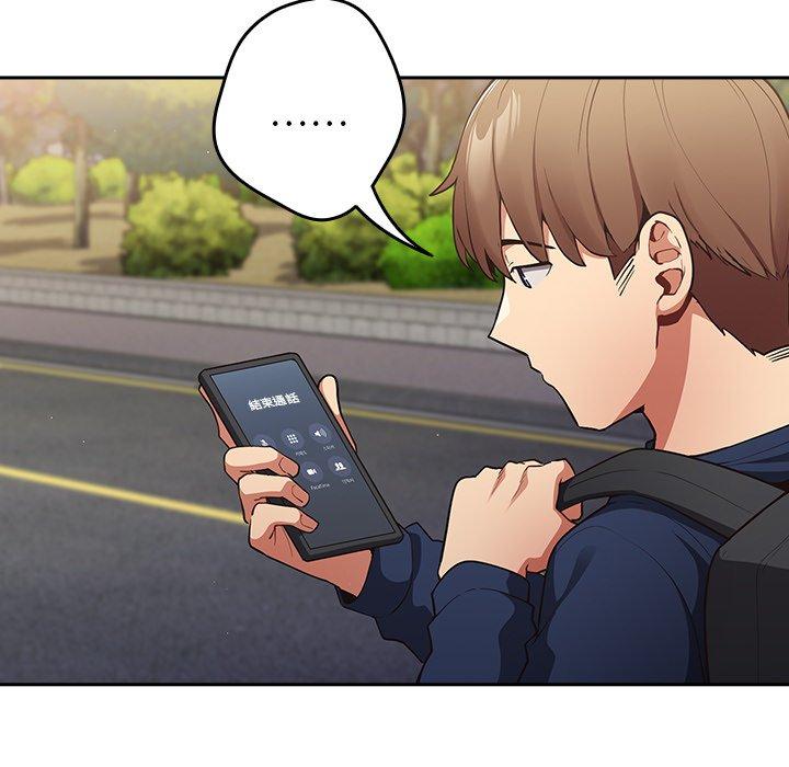 遊戲不能這樣玩 第 6 話 第61页