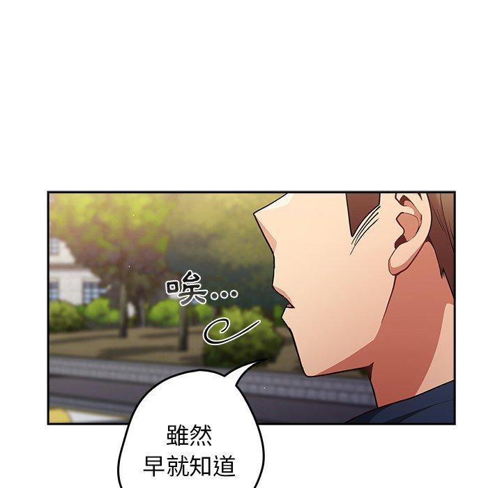 遊戲不能這樣玩 第 6 話 第62页