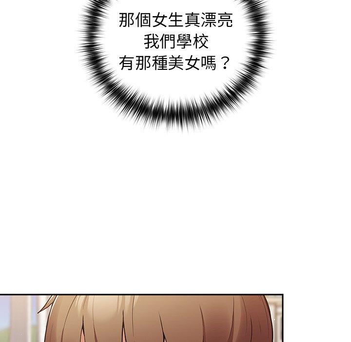 遊戲不能這樣玩 第 6 話 第69页