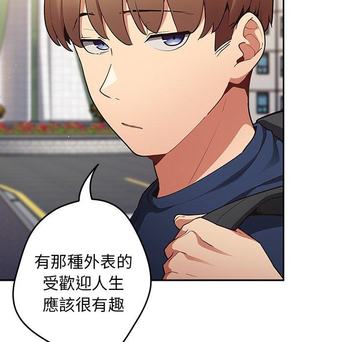 遊戲不能這樣玩 第 6 話 第70页