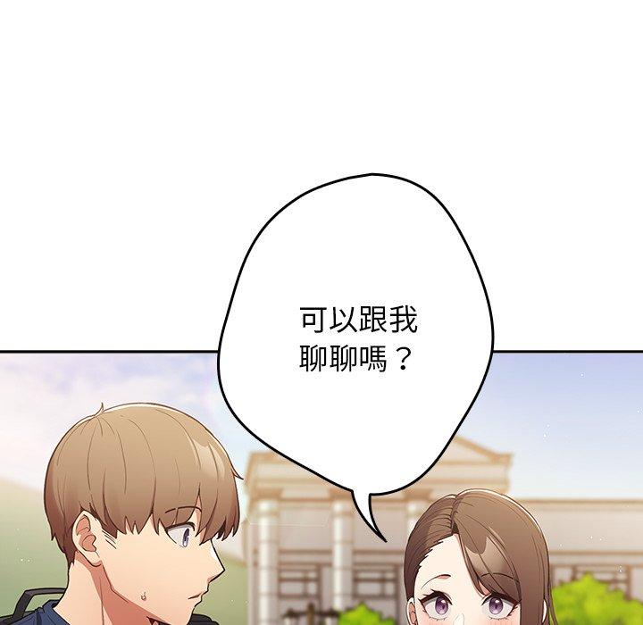 遊戲不能這樣玩 第 6 話 第76页