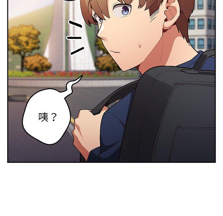 遊戲不能這樣玩 第 6 話 第75页