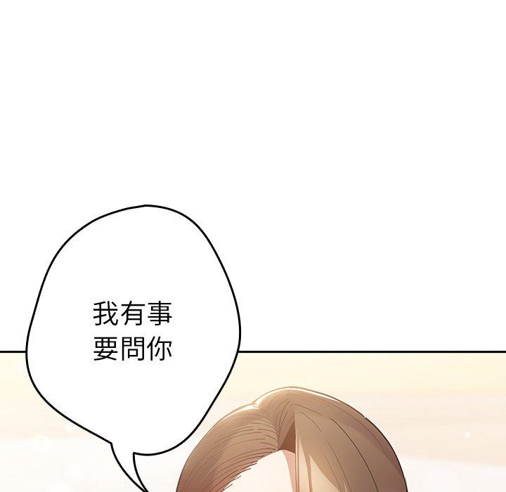 遊戲不能這樣玩 第 6 話 第79页