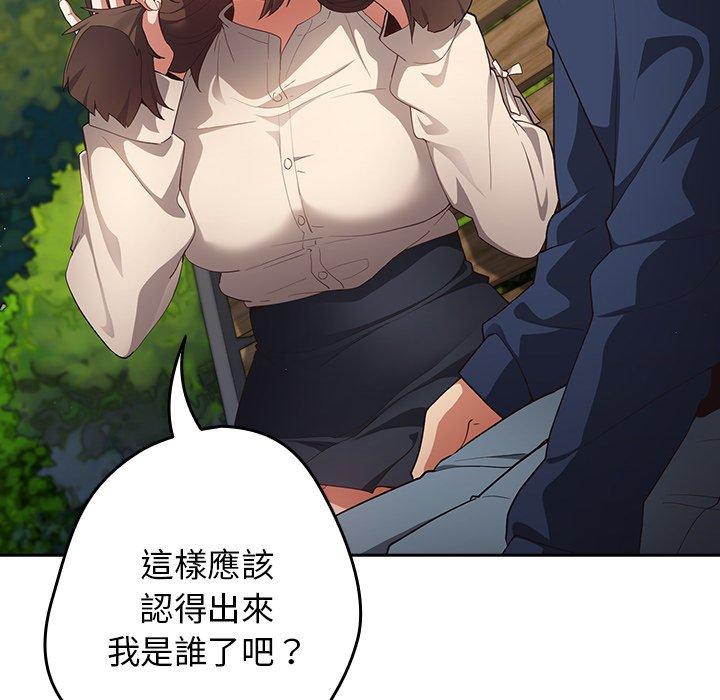 遊戲不能這樣玩 第 6 話 第96页