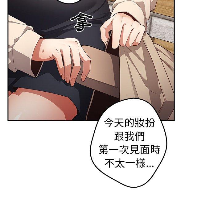 遊戲不能這樣玩 第 6 話 第93页