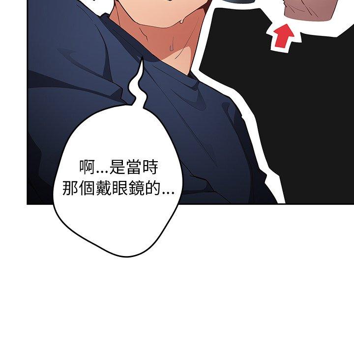 遊戲不能這樣玩 第 6 話 第98页