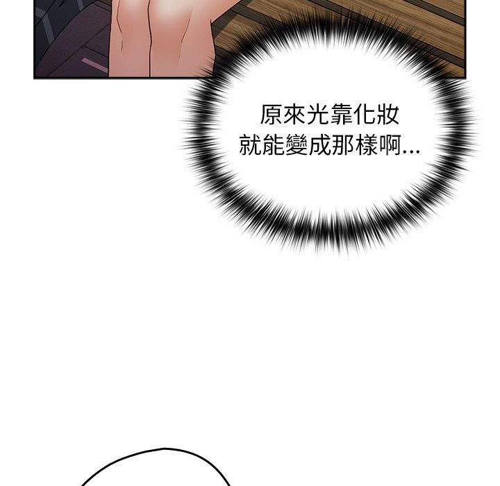 遊戲不能這樣玩 第 6 話 第103页