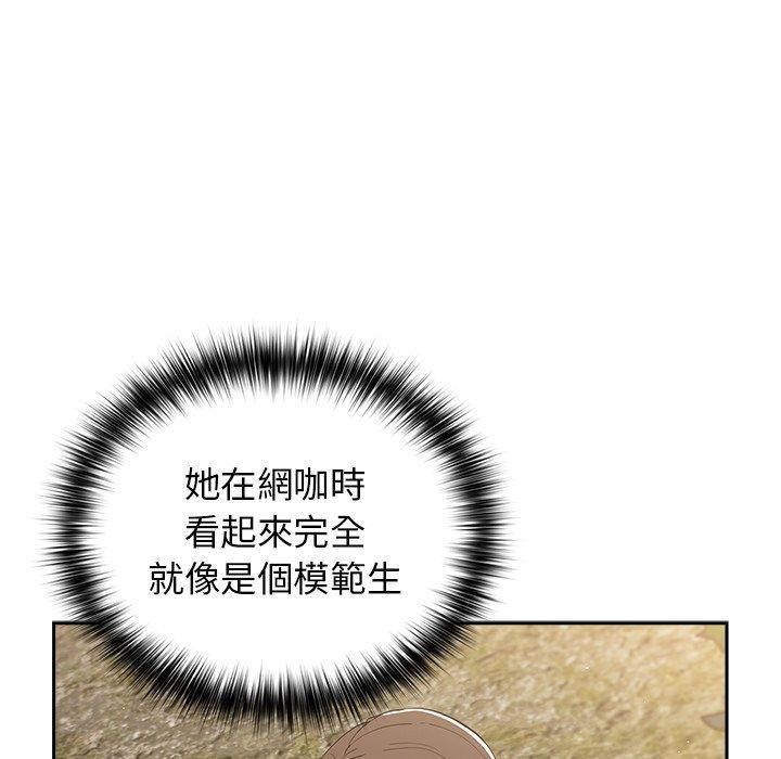 遊戲不能這樣玩 第 6 話 第101页
