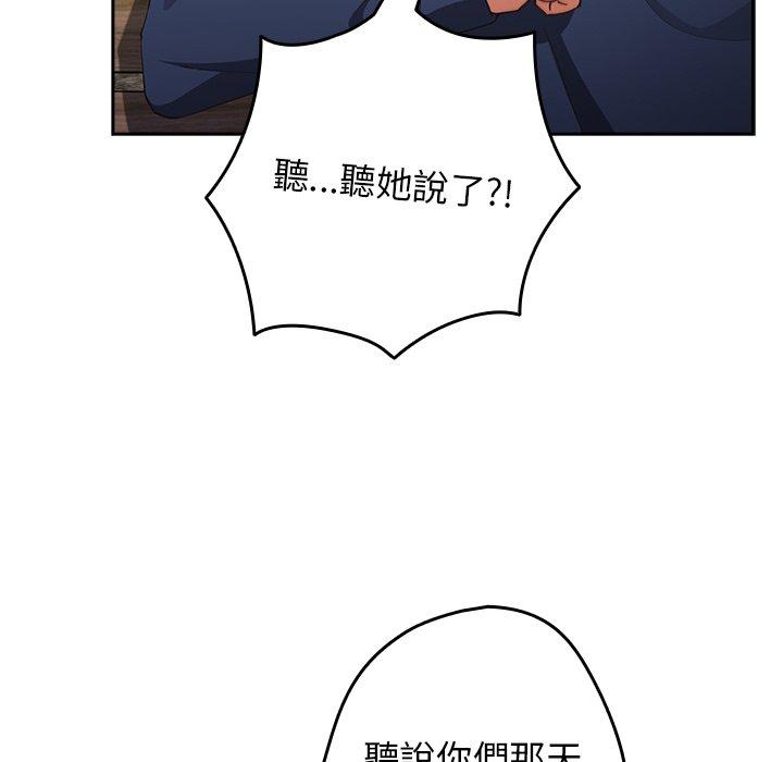 遊戲不能這樣玩 第 6 話 第105页