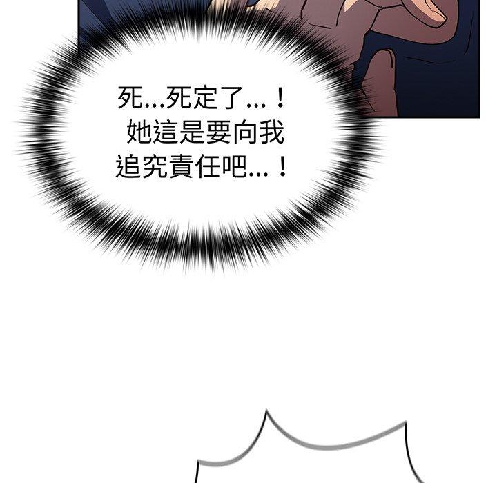 遊戲不能這樣玩 第 6 話 第109页