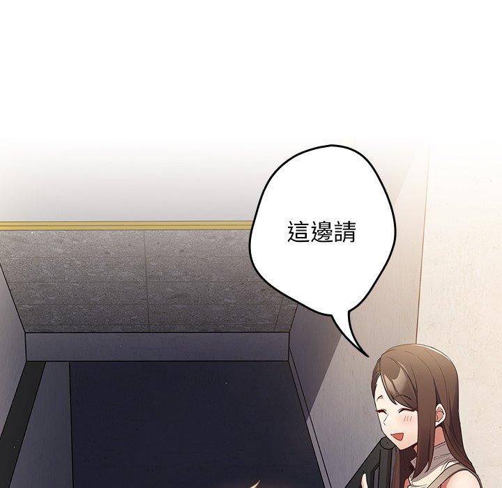 遊戲不能這樣玩 第 6 話 第145页