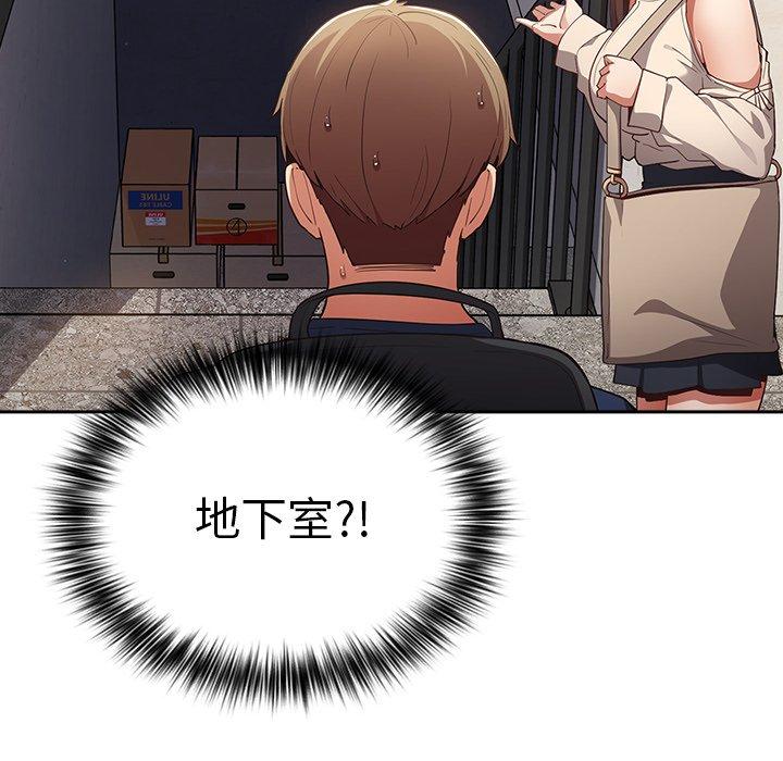 遊戲不能這樣玩 第 6 話 第146页