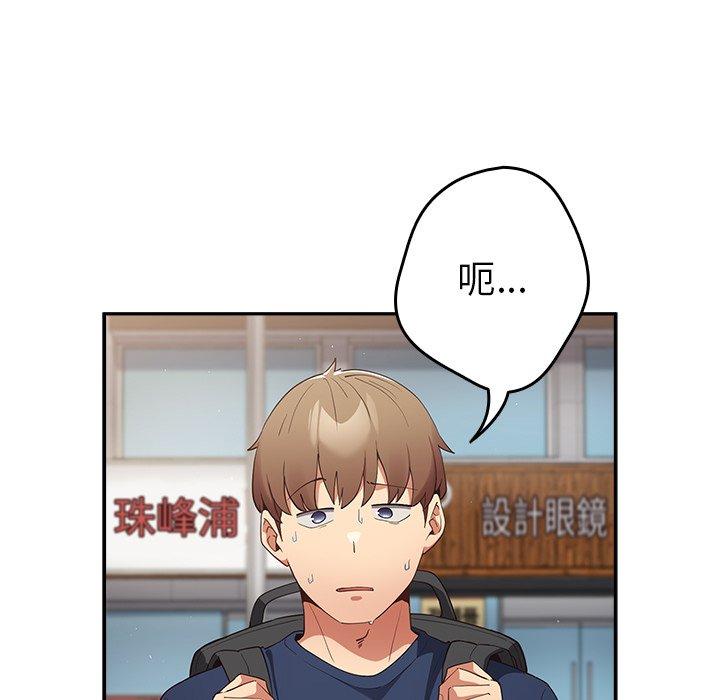 遊戲不能這樣玩 第 6 話 第143页