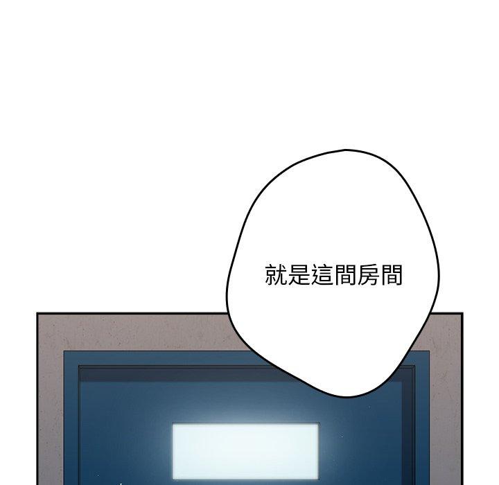 遊戲不能這樣玩 第 6 話 第150页