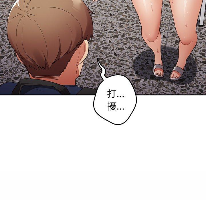 遊戲不能這樣玩 第 6 話 第157页