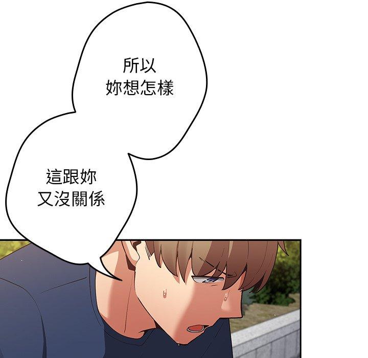 遊戲不能這樣玩 第 6 話 第133页