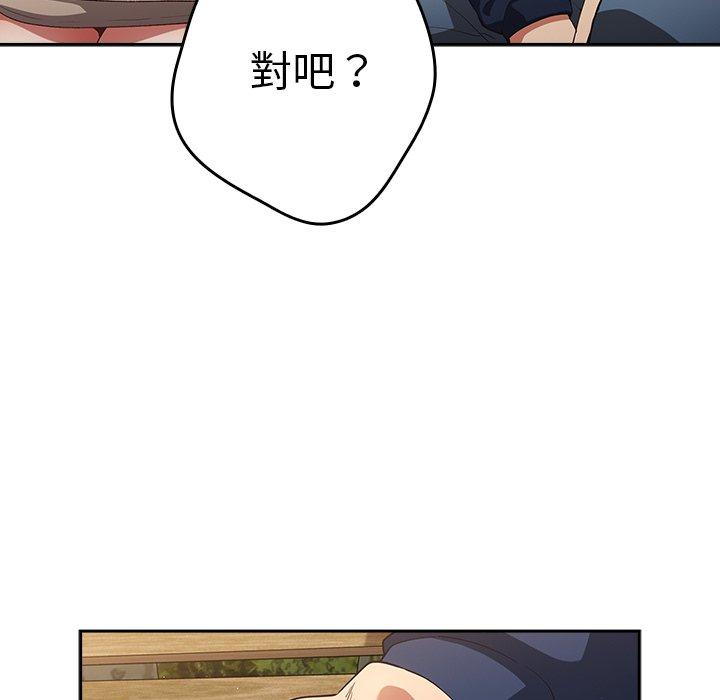 遊戲不能這樣玩 第 6 話 第131页