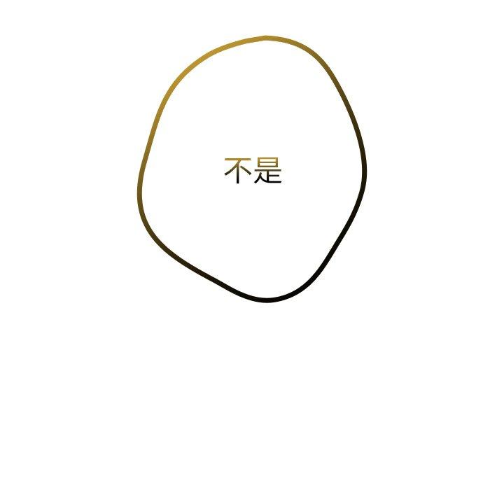 遊戲不能這樣玩 第 6 話 第135页