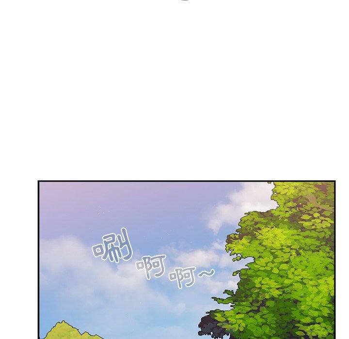 遊戲不能這樣玩 第 6 話 第139页