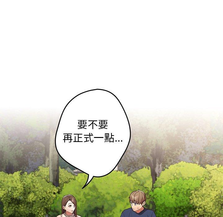 遊戲不能這樣玩 第 6 話 第137页