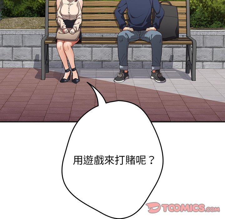 遊戲不能這樣玩 第 6 話 第138页