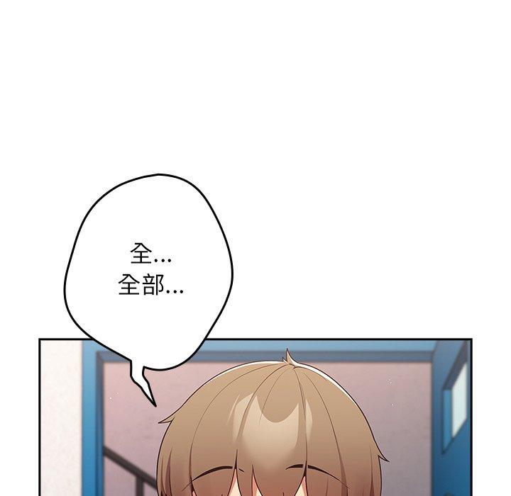 遊戲不能這樣玩 第 7 話 第5页