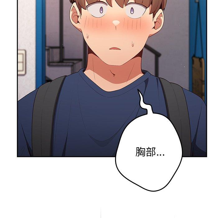 遊戲不能這樣玩 第 7 話 第6页