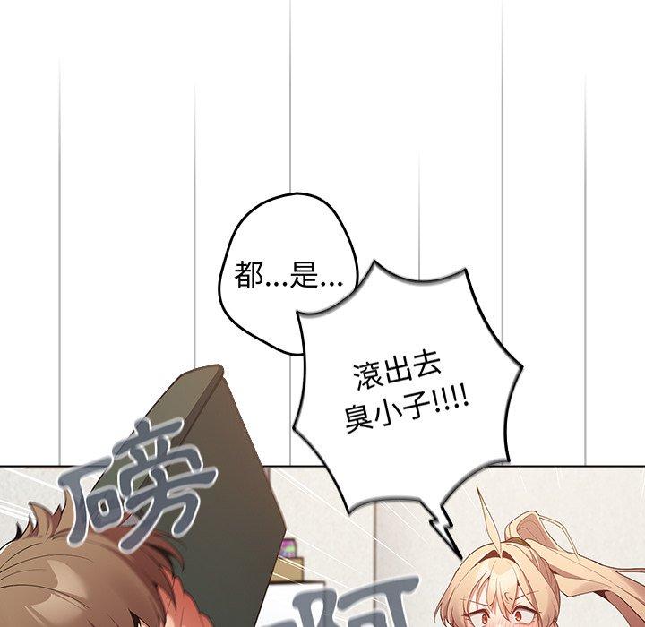 遊戲不能這樣玩 第 7 話 第7页