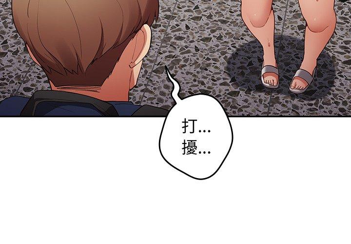 遊戲不能這樣玩 第 7 話 第4页