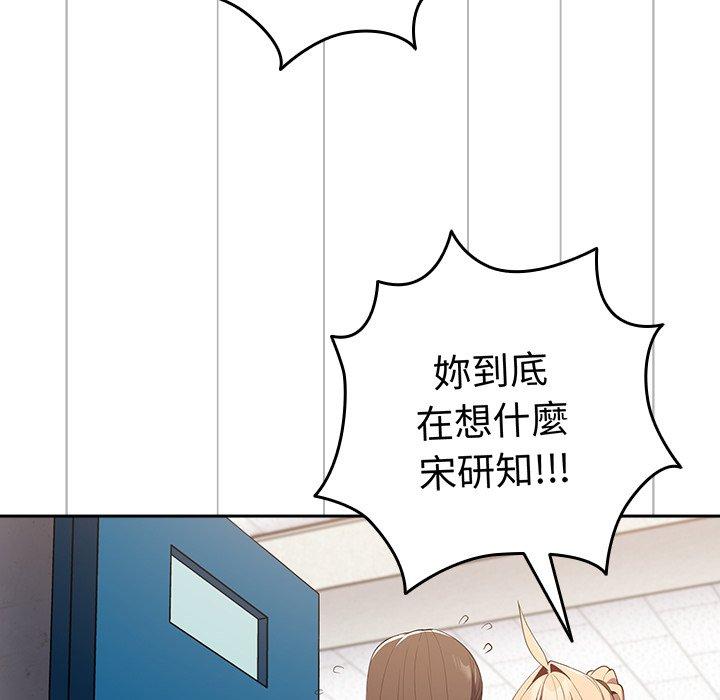 遊戲不能這樣玩 第 7 話 第11页